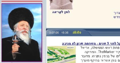 בשורת 'פעמי משיח'
