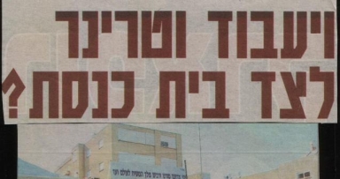 "העיקר שהרבי יגיע כבר"