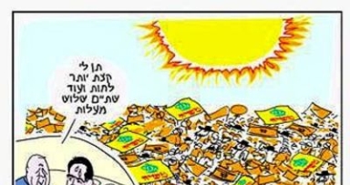 דגלים, דגלים, דגלים