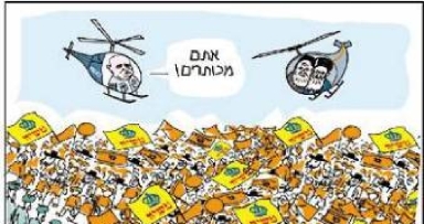 ללא מילים...