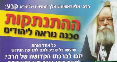 חומר פירסום חדש לשלימות הארץ