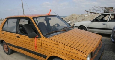 הרכב הכתום