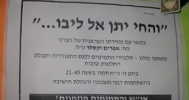 כינוס "והחי יתן אל לבו" היום בבית משיח 770