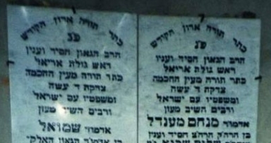 ימי חב"ד: י"ג תשרי - יום הסתלקות אדמו"ר מהר"ש