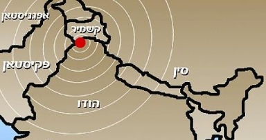 רעש אדמה בדרום אסיה - לשלוחים שלום