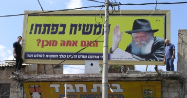 שלט חוצות חדש בלוד