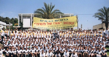 החלה קייטנת "גן-ישראל" חב"ד פתח תקוה