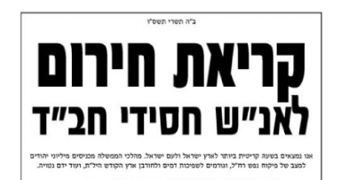קריאת חירום - ליטול חלק בכנס הענק