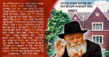 15,000 דגלים לשמחת תורה
