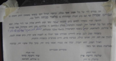 החתונה עברה ל770...