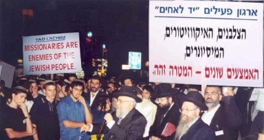 סיכומה של שנה ב'יד לאחים'