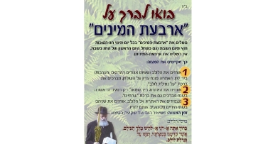 הפקה חדשה מבית האגודה