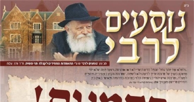 "רחמנות על אלו שלא באו"!