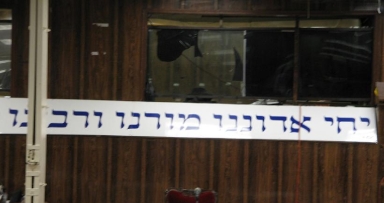 כינוס נשים בבית משיח 770
