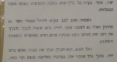 'אשר גם מרחוק...'