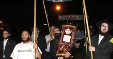 הכנסת ספר תורה לבית משיח בולטימור