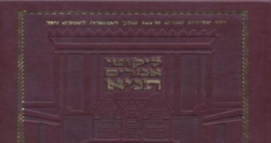 פרטים נוספים על התביעה באוקריינה נגד התניא