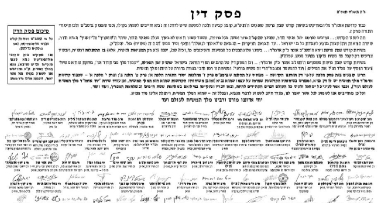 הפסק דין בהוצאה חדשה