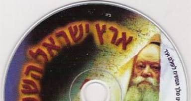 "ארץ ישראל השלימה" גם לקיבוצניקים