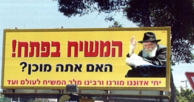 מסע פרסום של התקוה הגדולה