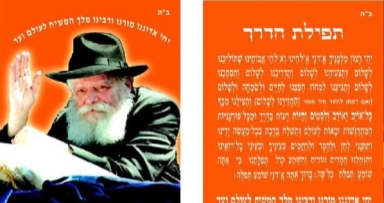 חדש במאבק: כרטיסי משיח כתומים