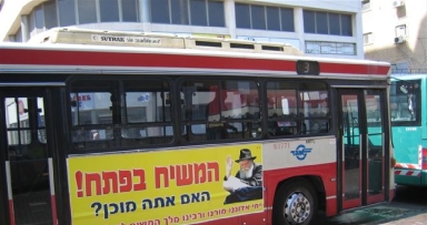 אז מי כאן ה"מוזר"?…