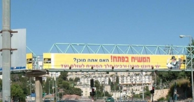 פרסום בשורת הגאולה בחוצות ירושלים