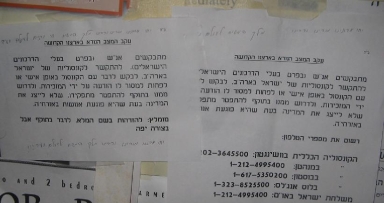 להתקשר לעובדי הקונסוליות