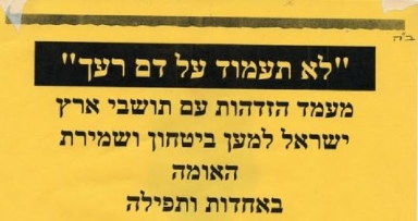 עצרת הזדהות תתקיים במונטריאול