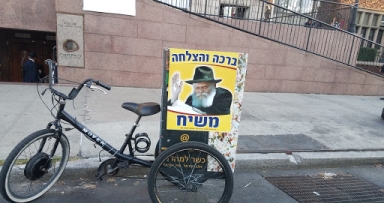 האופניים של התמים מחפוץ 