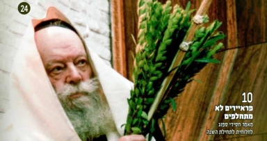 יצא לאור הבטאון פנסאים