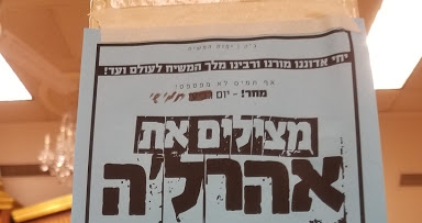 שבוע פרשת ואתחנן-נחמו בבית משיח