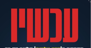 הרב לוזון :הוא הנפש: לסייע עכשיו להדפסת 