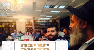 ישיבת חב"ד חדשה ברעננה 