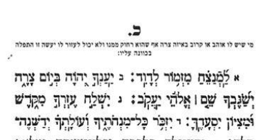 חי'ה מושקא בת נורית אסתר