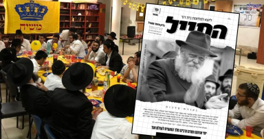 גיליון החייל האחד עשר של ישיבת ראשל"צ