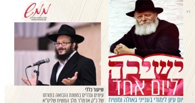 כל מה שרציתם לשאול על הנבואה