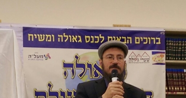 כנס גאולה ומשיח מרתק לתושבי קרית גת 