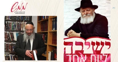 לימוד טהרות שיעורו של ראש הכולל 