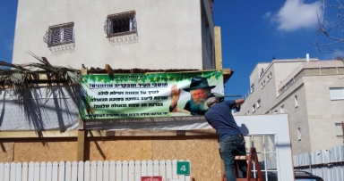 סוכת הגאולה ברעננה
