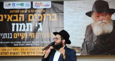מאות בהתוועדות של הרב אלעזר פרץ