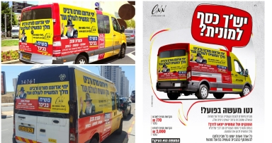 ממש: מוניות המשיח שועטות לגאולה