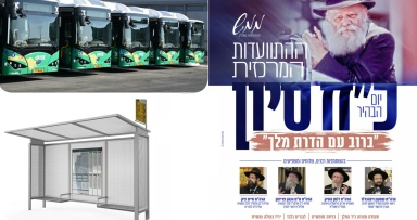התחבורה הציבורית להתוועדות המרכזית