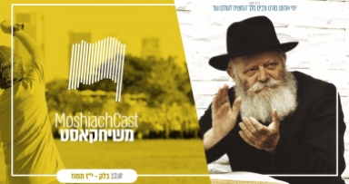 משיחקאסט - בלק