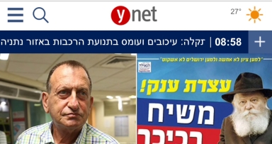 עתירה לבית המשפט ע"י הפורום