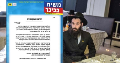 דובר חב"ד הרב פרישמן בהודעה לתקשורת 
