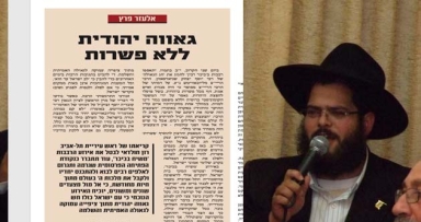 הרב פרץ השליח הראשי לנתניה  'ליום ליום'