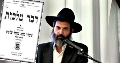 הרב אבי בן שמעון: דבר מלכות בכיכר