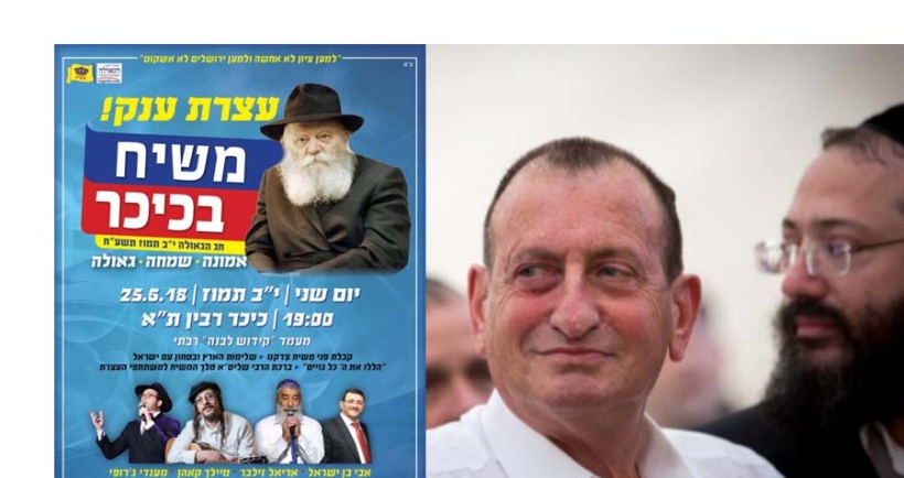 כפייה חילונית בתל-אביב: לבוטל אירוע 