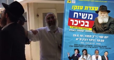 דידן נצח! השופט פסק עצרת משיח בכיכר 